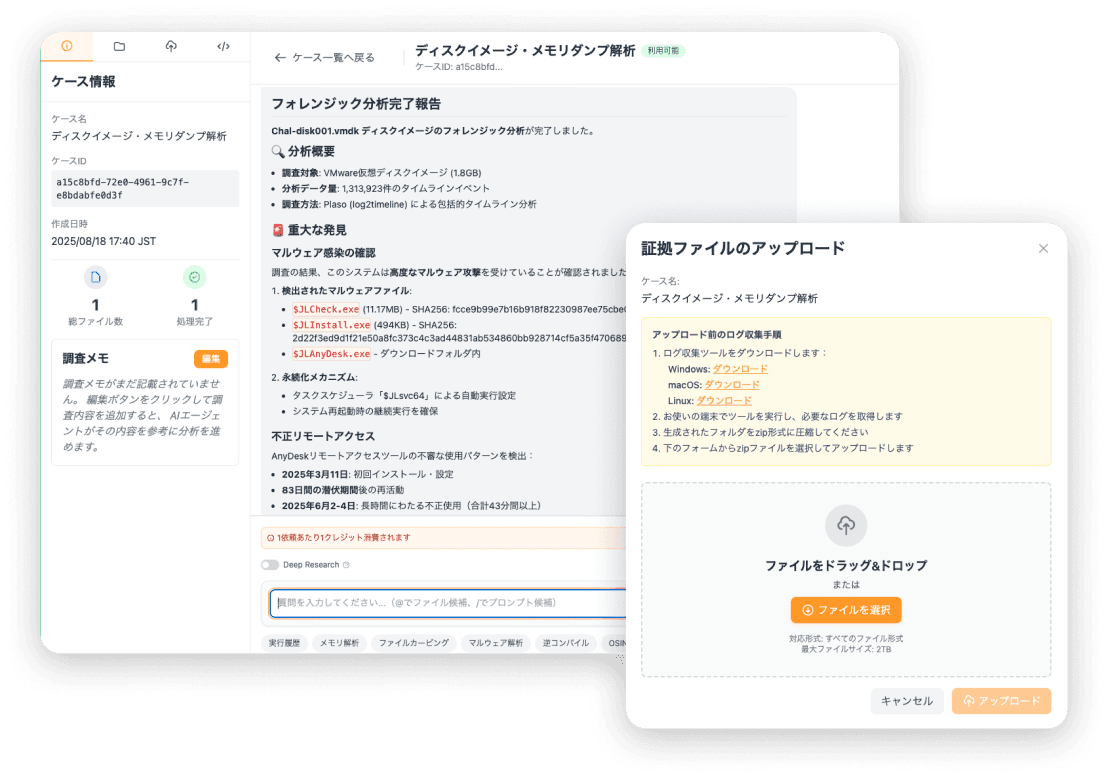 Blue Agentの画面イメージ