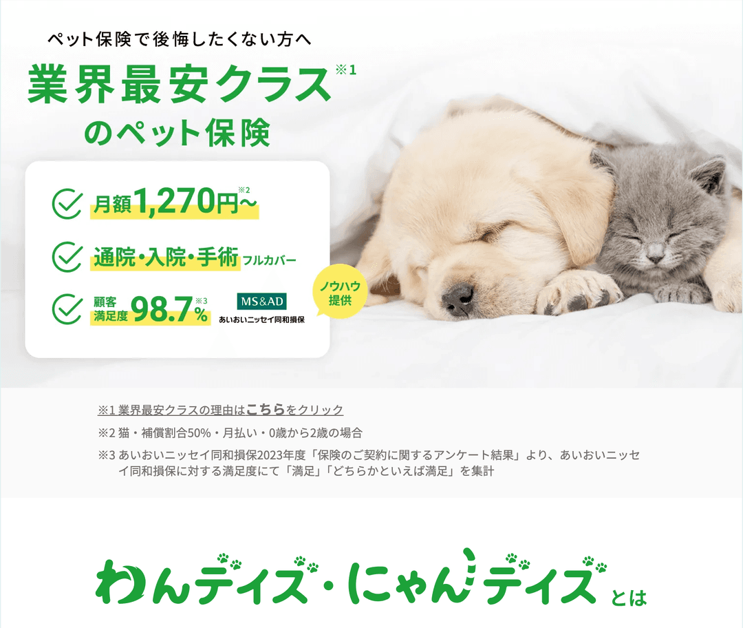 リトルファミリー保険システムのスクリーンショット